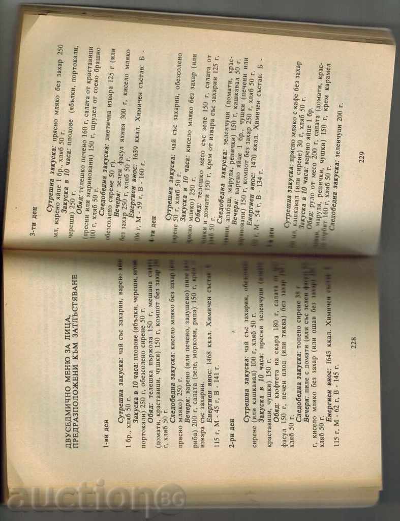 Δημοπρασία ΑΡΧΙΚΗ ΒΙΒΛΟΣ - ΒΙΒΛΙΟ ΕΞΙ Δημοπρασία ΑΡΧΙΚΗ ΒΙΒΛΟΣ - ΒΙΒΛΙΟ ΕΞΙ