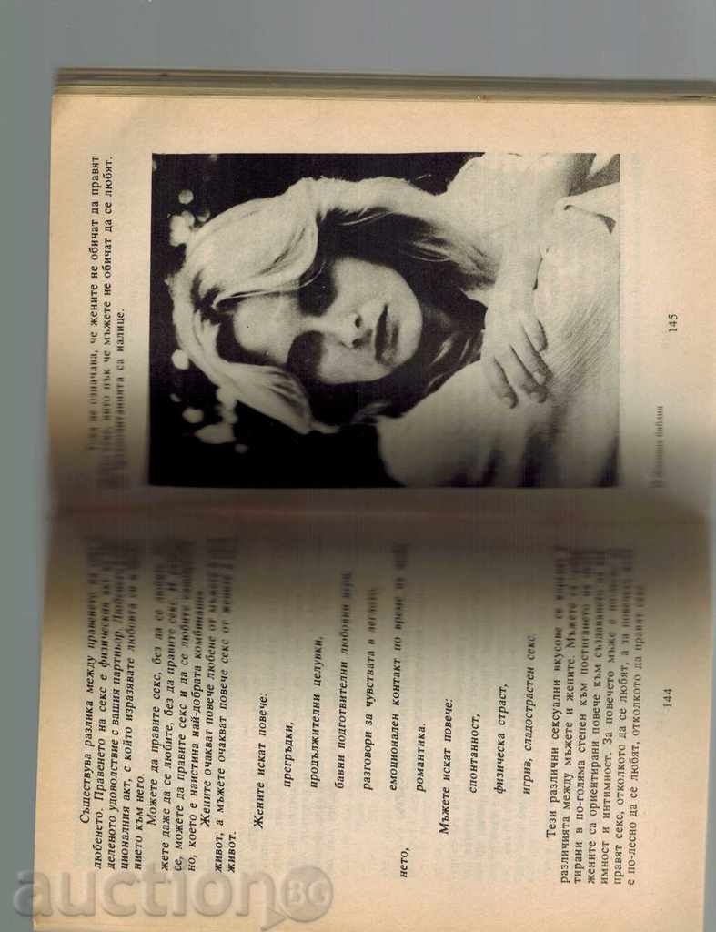 Παράδοση ΑΡΧΙΚΗ ΒΙΒΛΟΣ - ΒΙΒΛΙΟ ΕΞΙ Παράδοση ΑΡΧΙΚΗ ΒΙΒΛΟΣ - ΒΙΒΛΙΟ ΕΞΙ