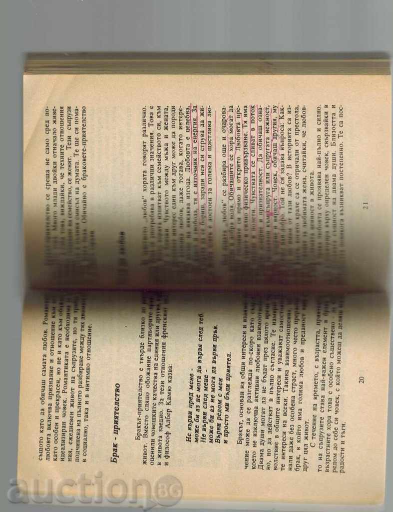 ΑΡΧΙΚΗ ΒΙΒΛΟΣ - ΒΙΒΛΙΟ ΕΞΙ - 5 ΑΡΧΙΚΗ ΒΙΒΛΟΣ - ΒΙΒΛΙΟ ΕΞΙ - 5