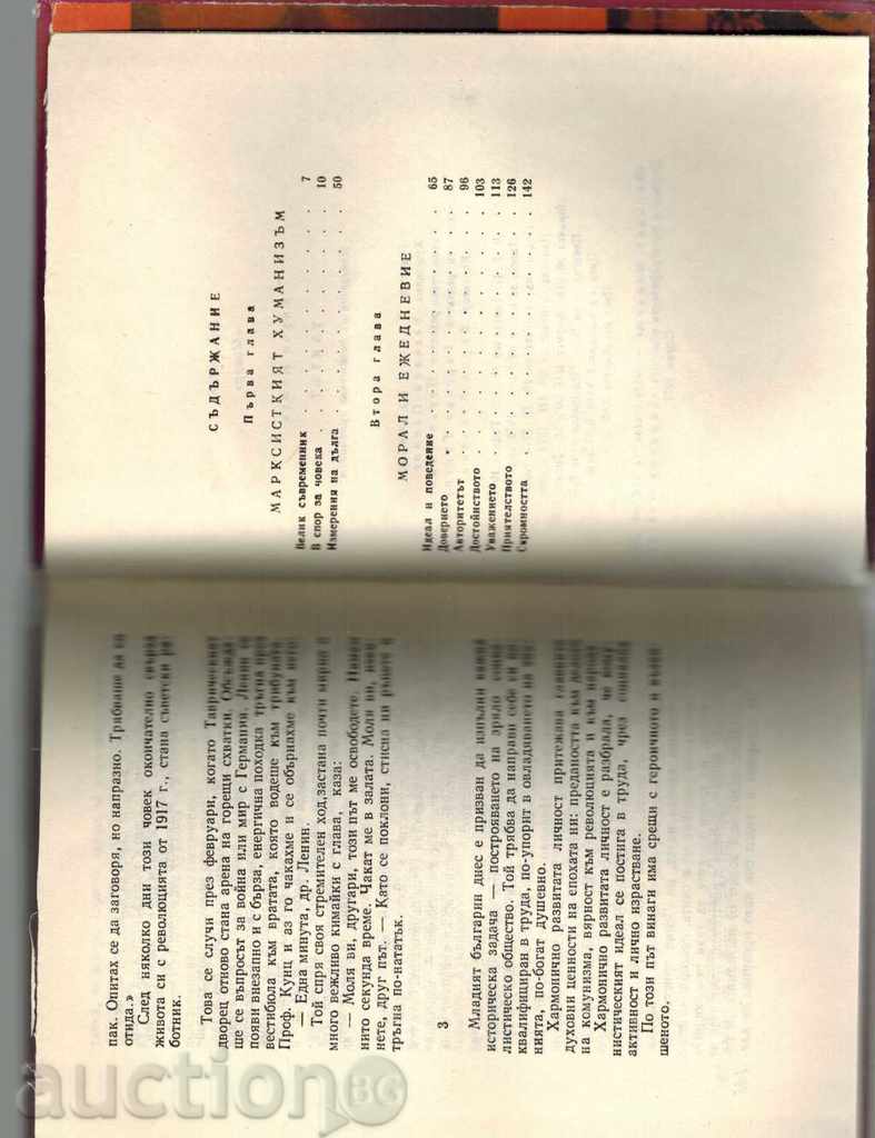 THE TACT - KIRIL NESHEV - 6 THE TACT - KIRIL NESHEV - 6