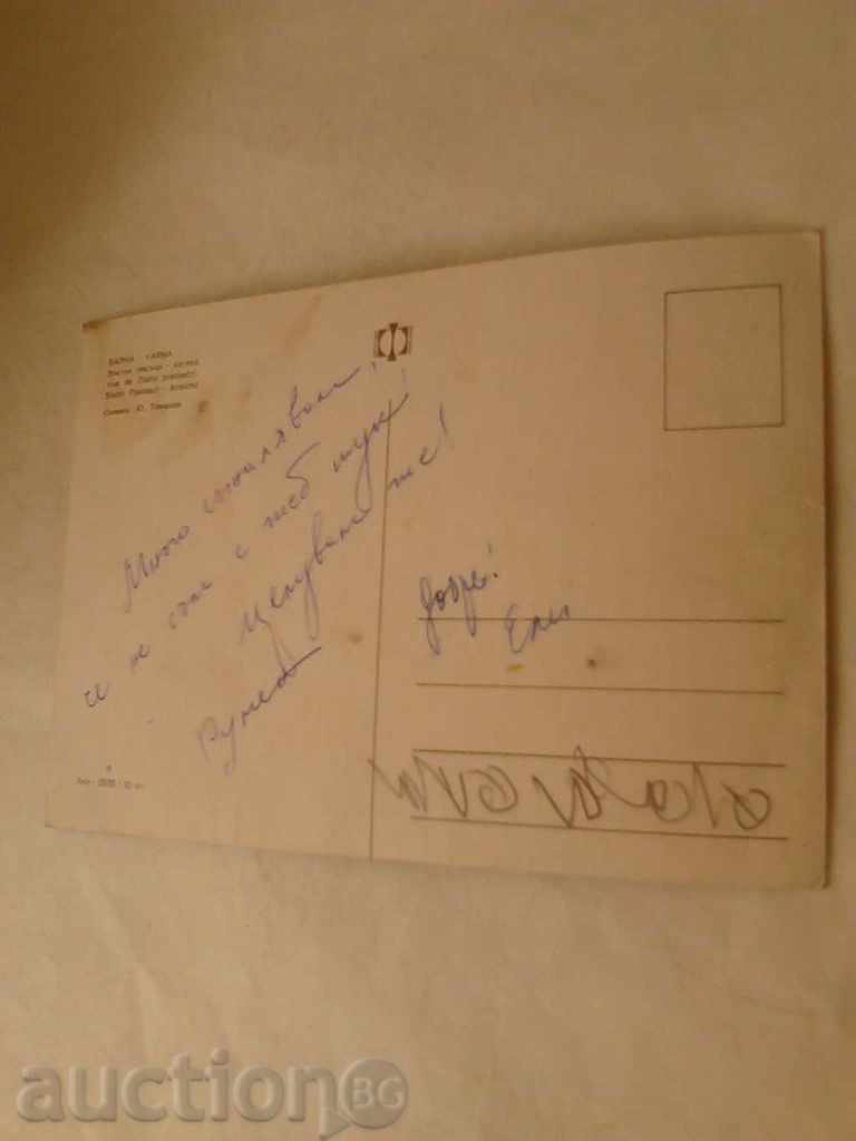 Trimite o felicitare Nisipurile de Aur Vezi cu preț 0.45 BGN | € 0.23 Trimite o felicitare Nisipurile de Aur Vezi cu preț 0.45 BGN | € 0.23