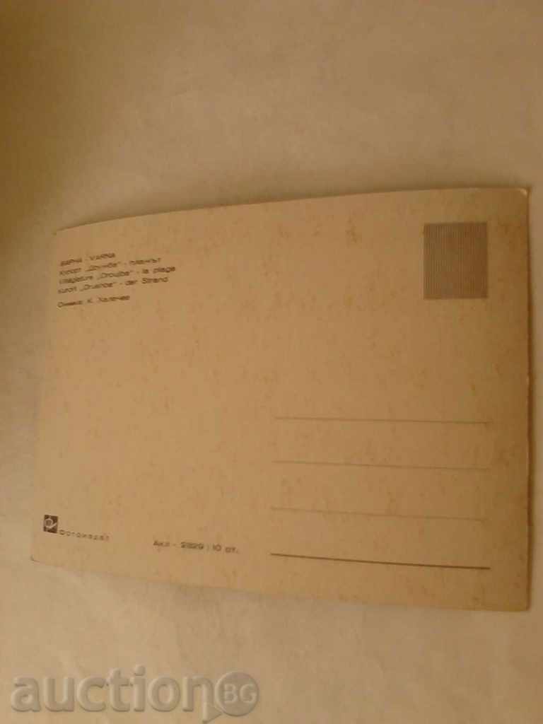 Plaja carte poștală Druzhba cu preț € 0.23 | 0.45 BGN