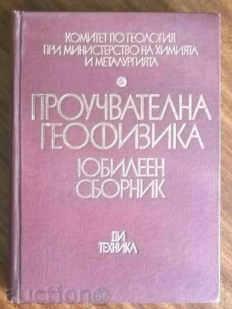 geofizica de studiu. Festschrift 1972