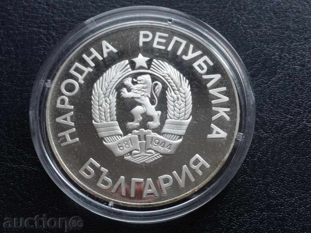 Bŭlgariya 1986g. - 25 leva "Γρύφων" ΧΩΡΙΣ ΕΤΟΣ Ag με τιμή € 1150.00 | 2249.20 BGN