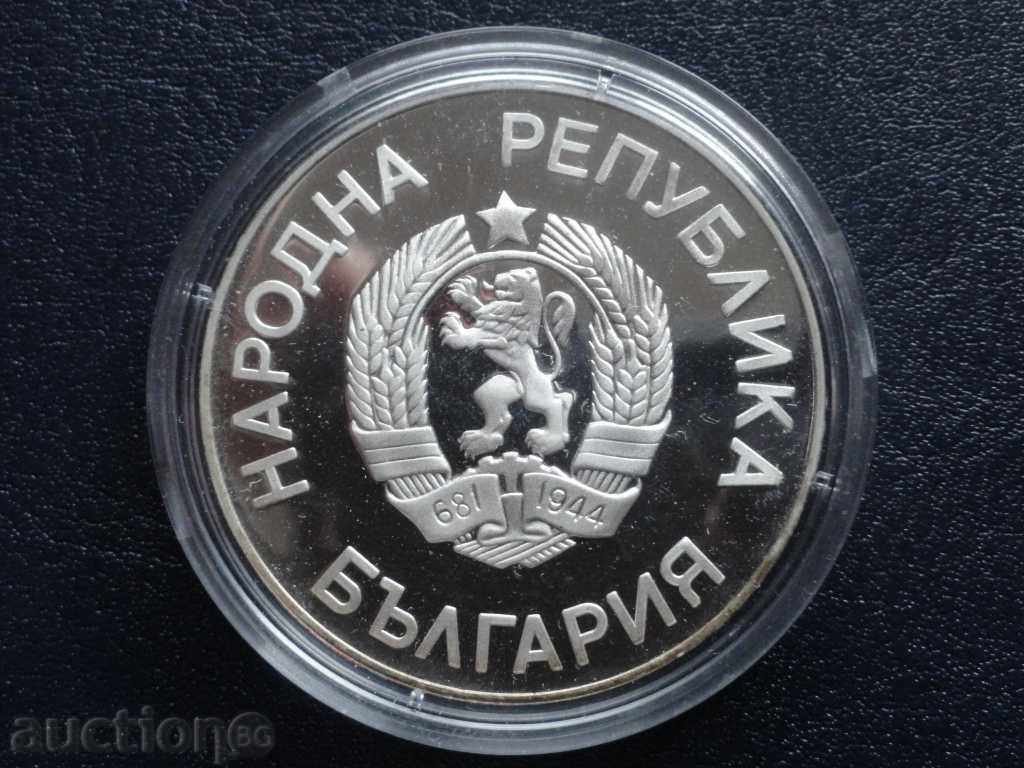 Bulgaria 1986 - BGN 25 "Griffon" WITHOUT A YEAR - 6 Bulgaria 1986 - BGN 25 "Griffon" WITHOUT A YEAR - 6