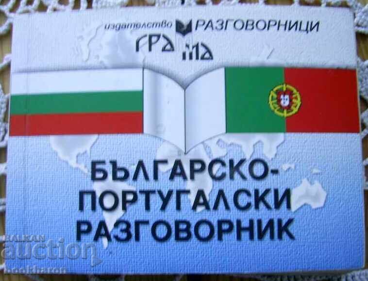 Bulgară-Portugheză frazeologic