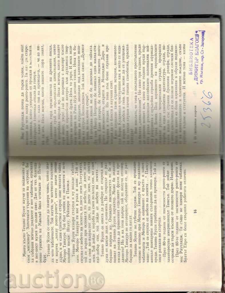 Delivery of FROM GREEN LIGHTS - VLADIMIR SINTILLA Delivery of FROM GREEN LIGHTS - VLADIMIR SINTILLA