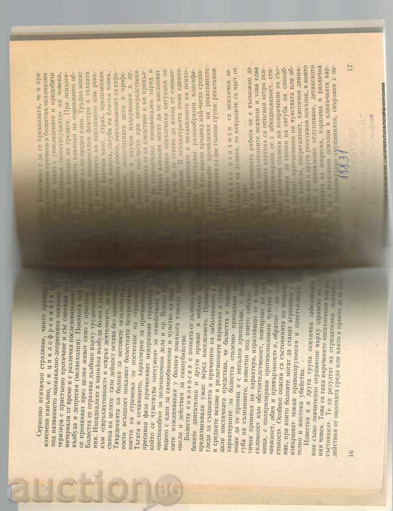 Delivery of MENTAL HEALTH PROBLEM OF MODERNITY - G. MOLHOV