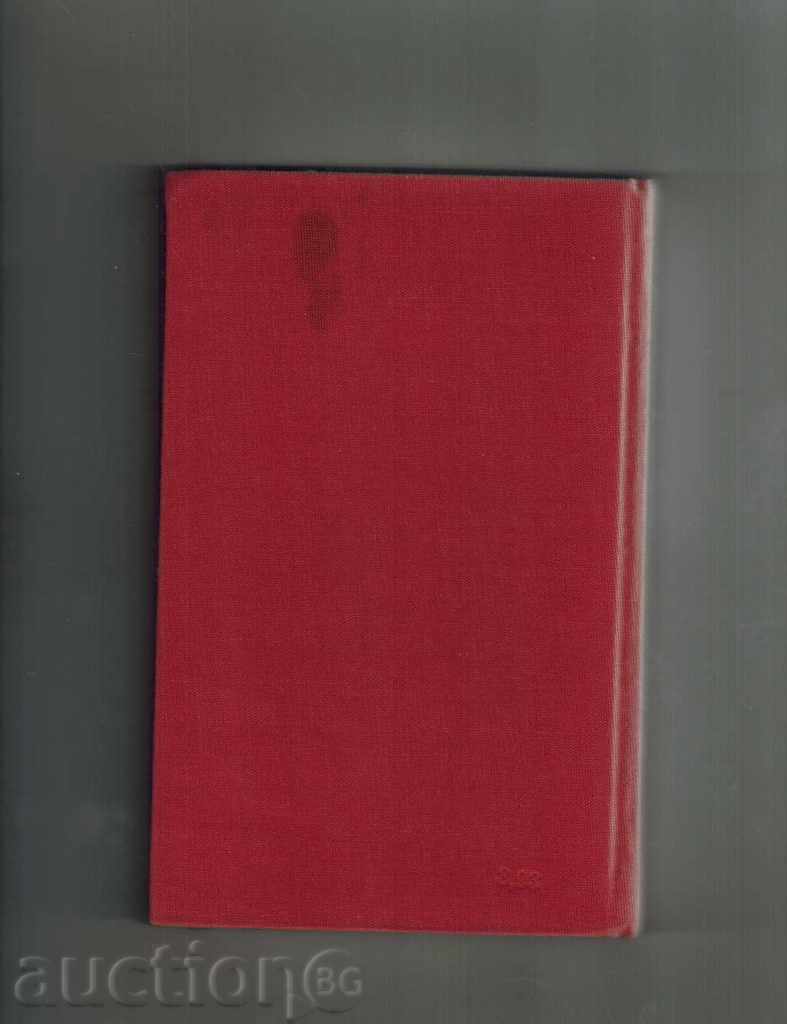 BULGARIA Ghid - Ignat Pencov ETC. cu preț 9.00 BGN | € 4.60 BULGARIA Ghid - Ignat Pencov ETC. cu preț 9.00 BGN | € 4.60