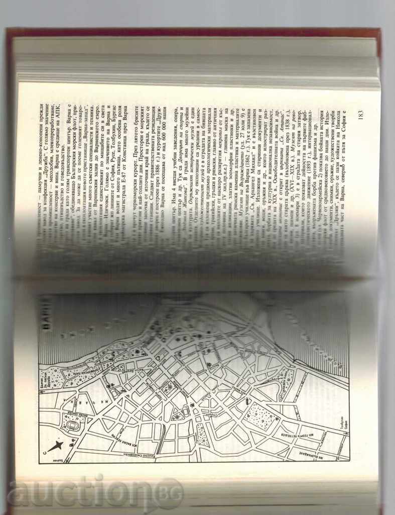 Livrarea BULGARIA Ghid - Ignat Pencov ETC. Livrarea BULGARIA Ghid - Ignat Pencov ETC.