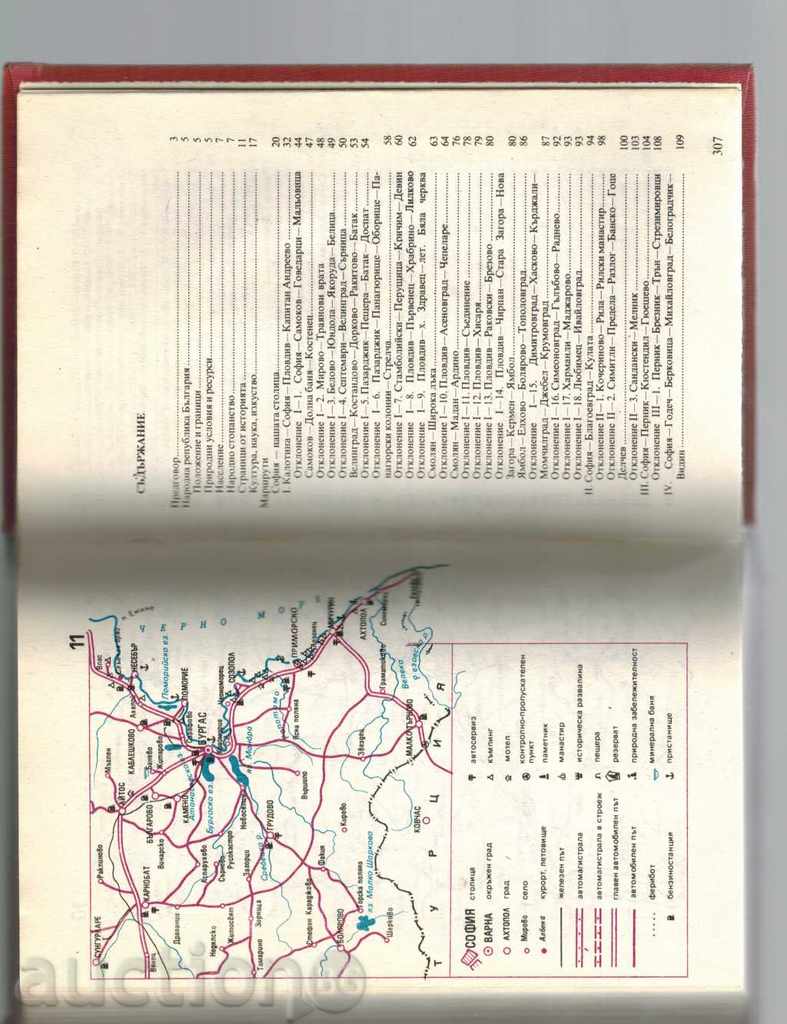 BULGARIA Ghid - Ignat Pencov ETC. - 5 BULGARIA Ghid - Ignat Pencov ETC. - 5