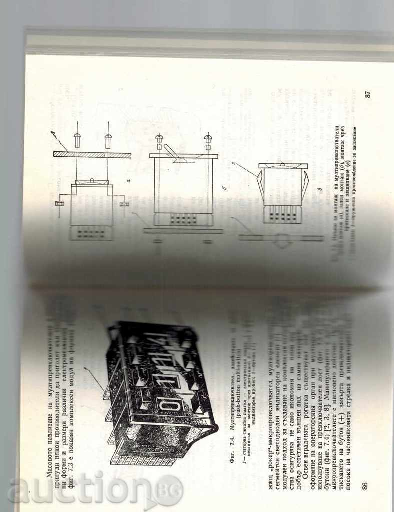 Παράδοση ΣΥΓΧΡΟΝΟΣ ΜΙΚΡΟΔΡΟΜΟΣ ΚΑΙ ΛΕΞΕΙΣ-ΚΛΕΙΔΙΑ - Μ. ΝΕΔΙΑΛΚΟΒ Παράδοση ΣΥΓΧΡΟΝΟΣ ΜΙΚΡΟΔΡΟΜΟΣ ΚΑΙ ΛΕΞΕΙΣ-ΚΛΕΙΔΙΑ - Μ. ΝΕΔΙΑΛΚΟΒ