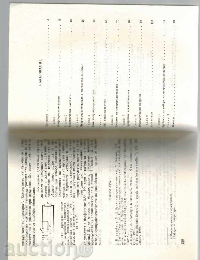 ΣΥΓΧΡΟΝΟΣ ΜΙΚΡΟΔΡΟΜΟΣ ΚΑΙ ΛΕΞΕΙΣ-ΚΛΕΙΔΙΑ - Μ. ΝΕΔΙΑΛΚΟΒ - 5 ΣΥΓΧΡΟΝΟΣ ΜΙΚΡΟΔΡΟΜΟΣ ΚΑΙ ΛΕΞΕΙΣ-ΚΛΕΙΔΙΑ - Μ. ΝΕΔΙΑΛΚΟΒ - 5