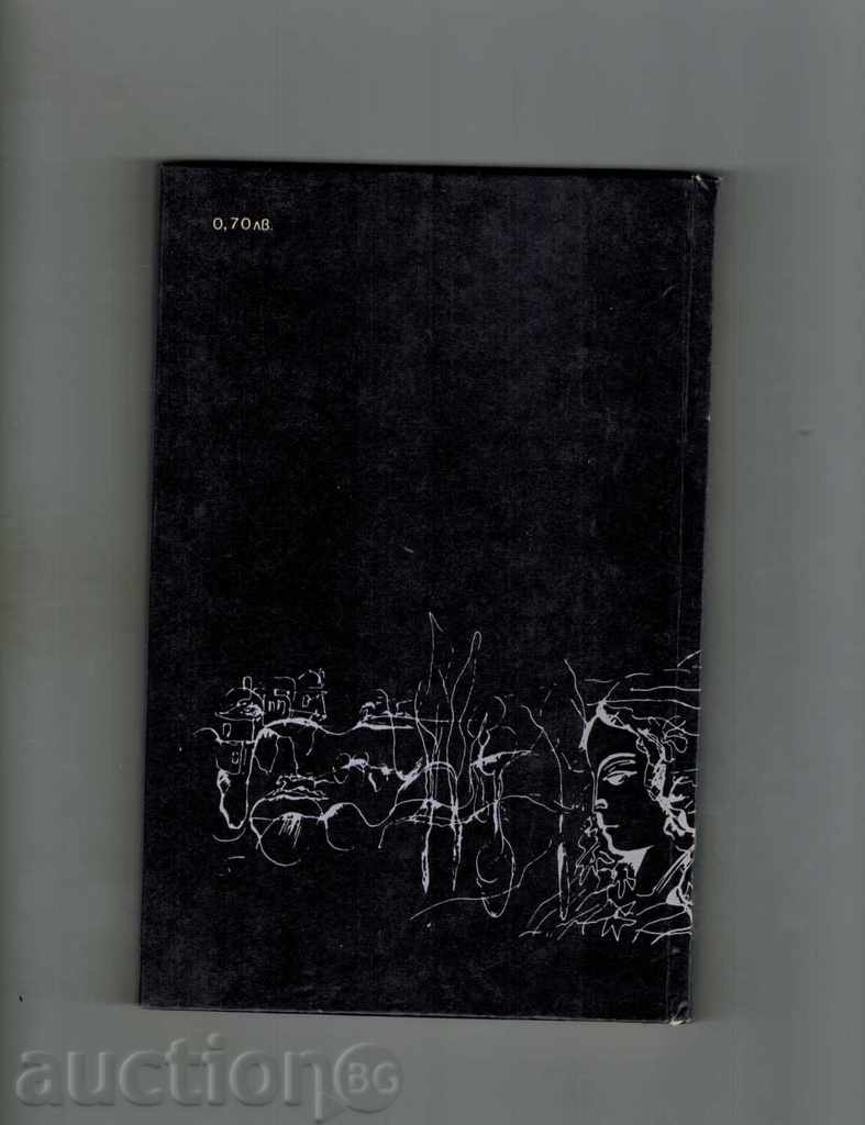 NECESSARY - RUMEN PETROV with price 4.00 BGN | € 2.05 NECESSARY - RUMEN PETROV with price 4.00 BGN | € 2.05