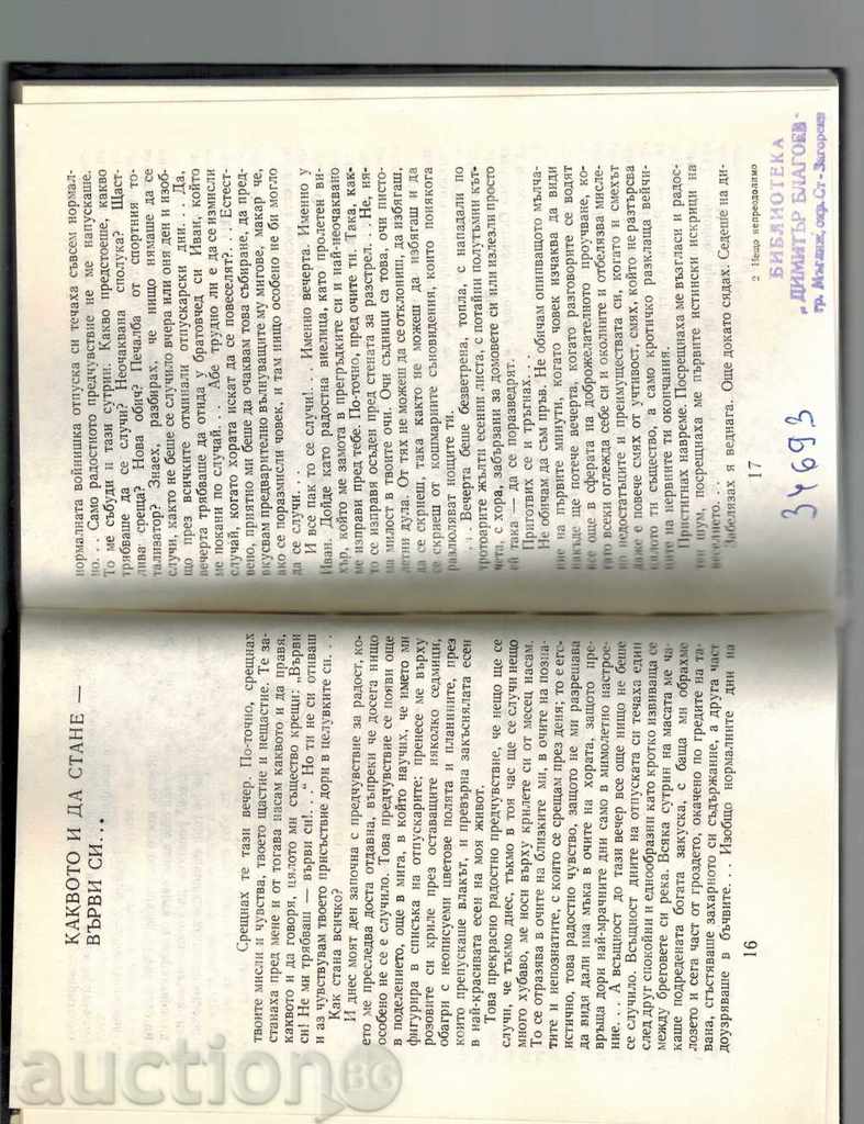 NECESSARY - RUMEN PETROV - 5 NECESSARY - RUMEN PETROV - 5