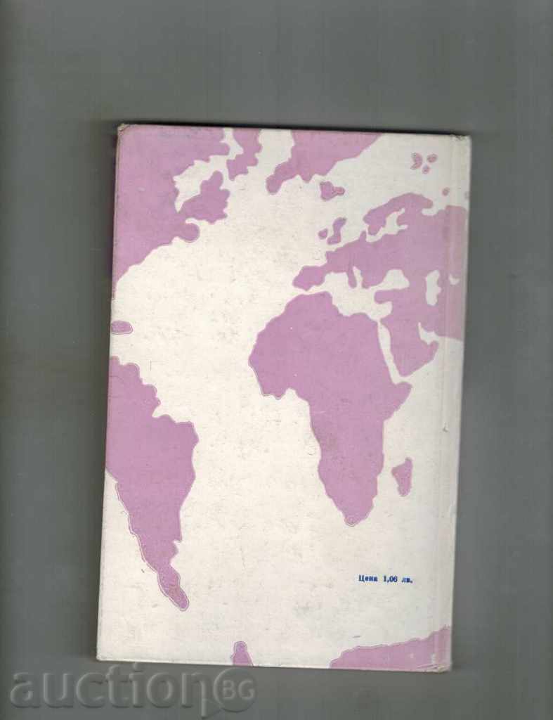 OCEAN MEETING - STOYCHO PANCHEV with price 5.00 BGN | € 2.56 OCEAN MEETING - STOYCHO PANCHEV with price 5.00 BGN | € 2.56