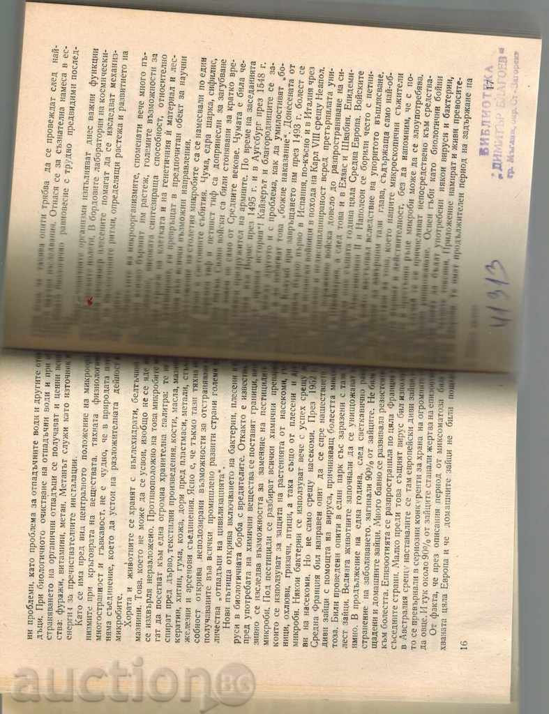 Delivery of MILARDI MICROBI - KURT LINDDER Delivery of MILARDI MICROBI - KURT LINDDER