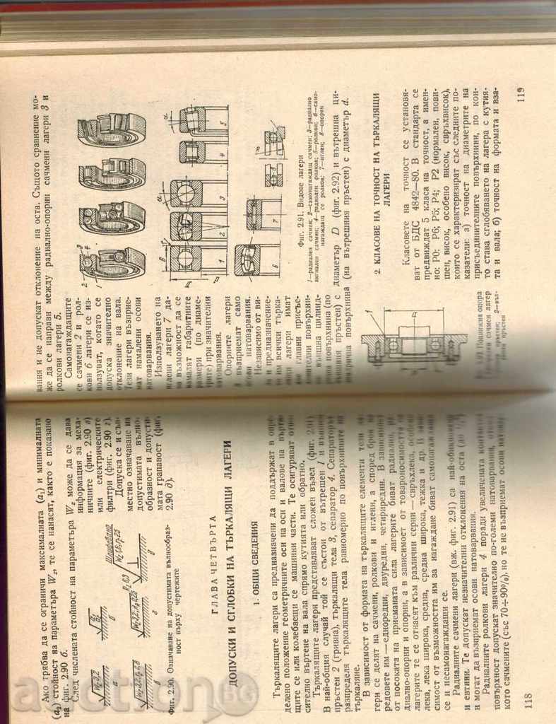 Auction STANDARDIZATION, INTERCONNECTION AND TECHNICAL MEASUREMENTS Auction STANDARDIZATION, INTERCONNECTION AND TECHNICAL MEASUREMENTS