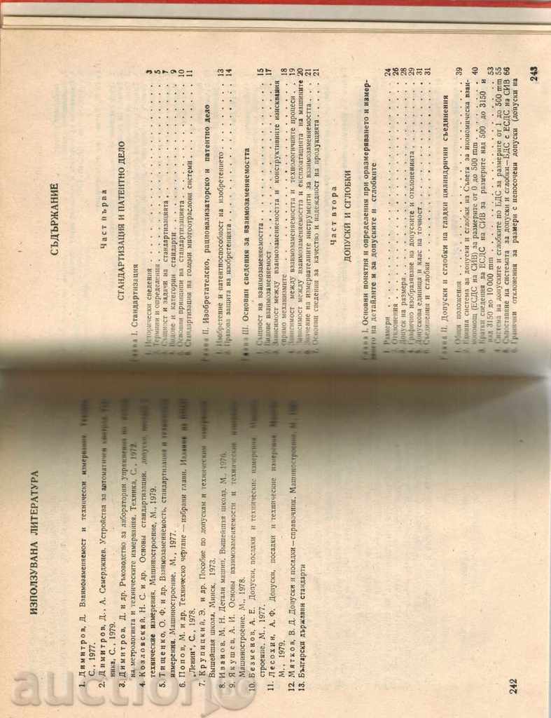 Delivery of STANDARDIZATION, INTERCONNECTION AND TECHNICAL MEASUREMENTS Delivery of STANDARDIZATION, INTERCONNECTION AND TECHNICAL MEASUREMENTS