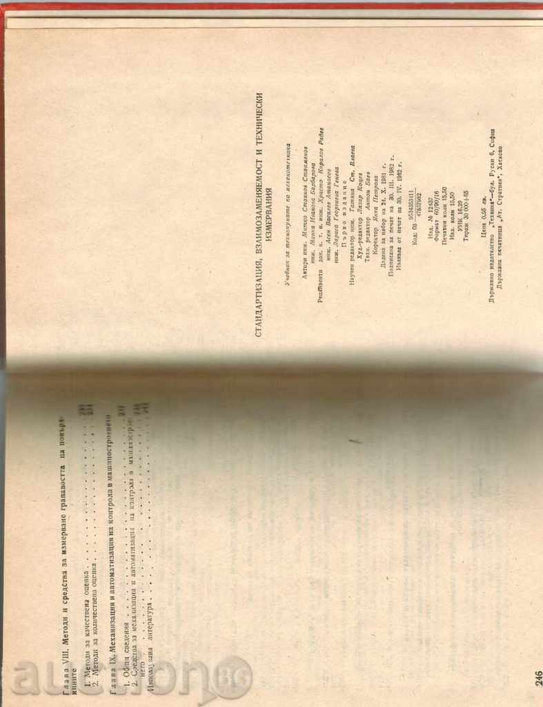 STANDARDIZATION, INTERCONNECTION AND TECHNICAL MEASUREMENTS - 6 STANDARDIZATION, INTERCONNECTION AND TECHNICAL MEASUREMENTS - 6