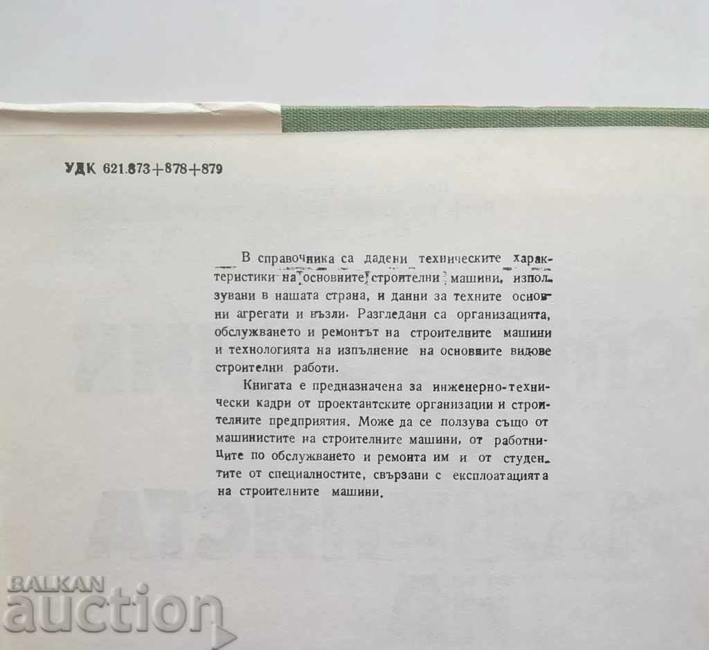 Guide for Construction Machinery Driver - P. Wheov 1985 with price 14.00 BGN | € 7.16