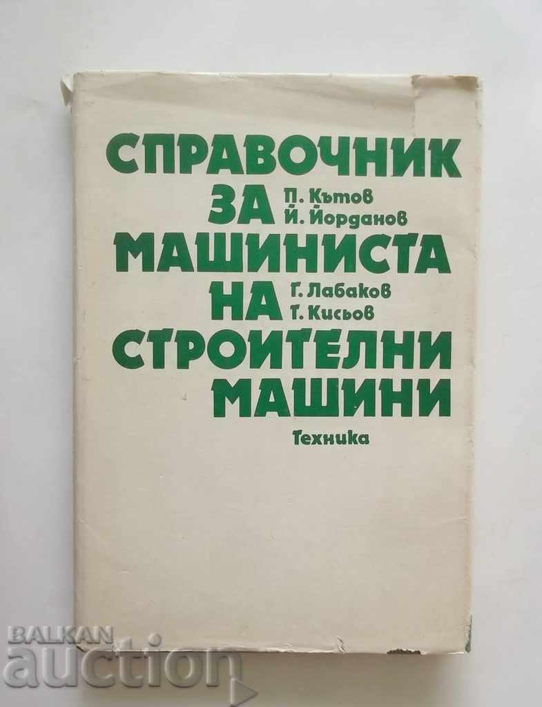 Справочник за машиниста на строителни машини - П. Кътов 1985