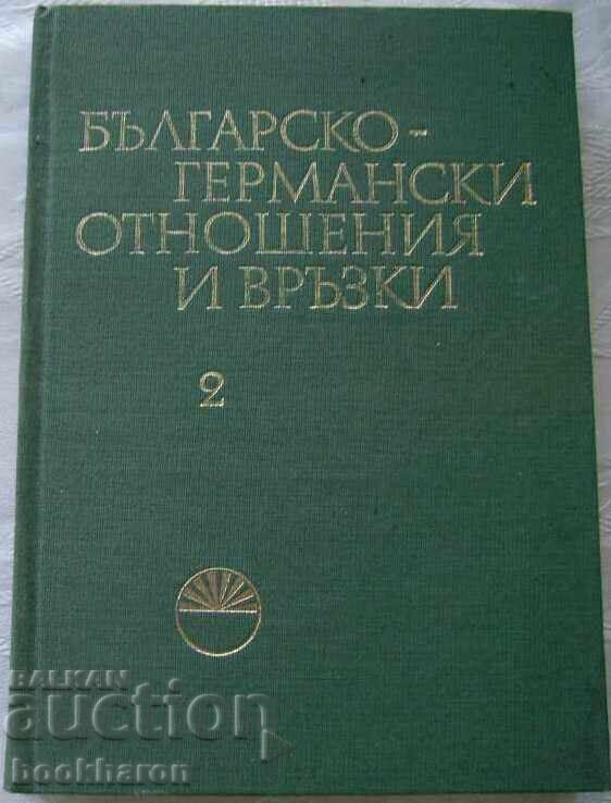 Βουλγαρική-γερμανικές σχέσεις και συνδέσεις τόμος 2
