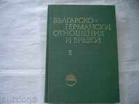 Bulgarian-German relations and vol. 2 vol