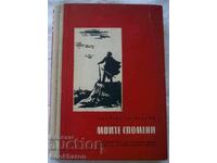 Giuseppe Garibaldi: My memories