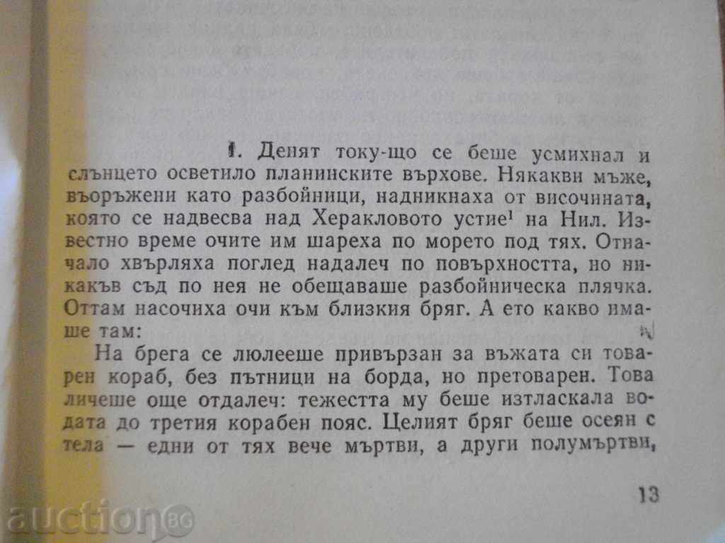 Auction Book "Ethiopian Post - Heliodor" - 300 pages Auction Book "Ethiopian Post - Heliodor" - 300 pages