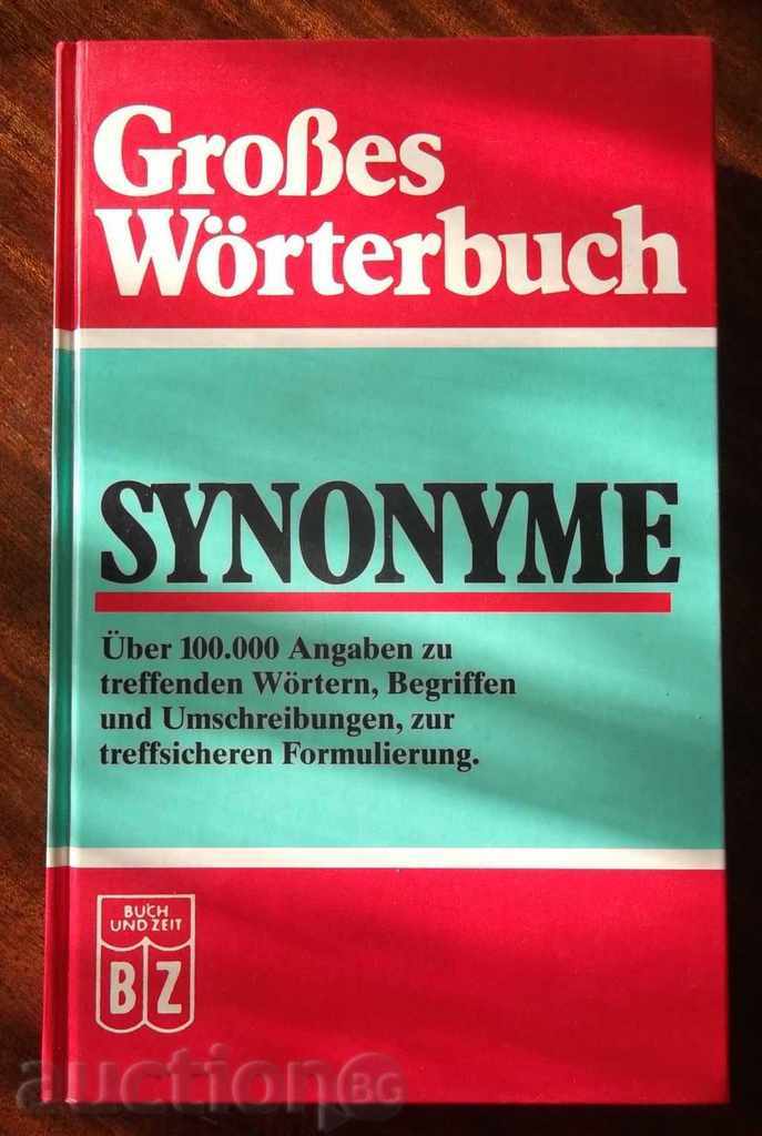 Großes Wörterbuch. Synonyme 1993 г. Немски речник
