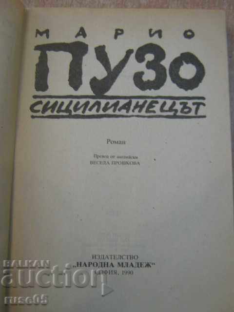 The book "The Sicilian - Mario Puzo" - 334 p. with price 2.50 BGN | € 1.28 The book "The Sicilian - Mario Puzo" - 334 p. with price 2.50 BGN | € 1.28