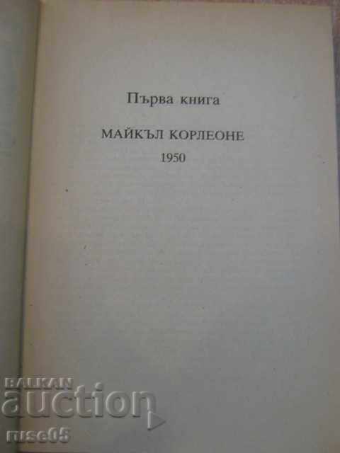 Auction The book "The Sicilian - Mario Puzo" - 334 p. Auction The book "The Sicilian - Mario Puzo" - 334 p.