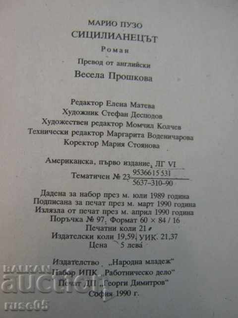 The book "The Sicilian - Mario Puzo" - 334 p. - 5 The book "The Sicilian - Mario Puzo" - 334 p. - 5