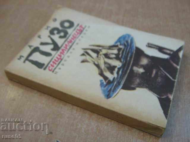 The book "The Sicilian - Mario Puzo" - 334 p. - 6 The book "The Sicilian - Mario Puzo" - 334 p. - 6