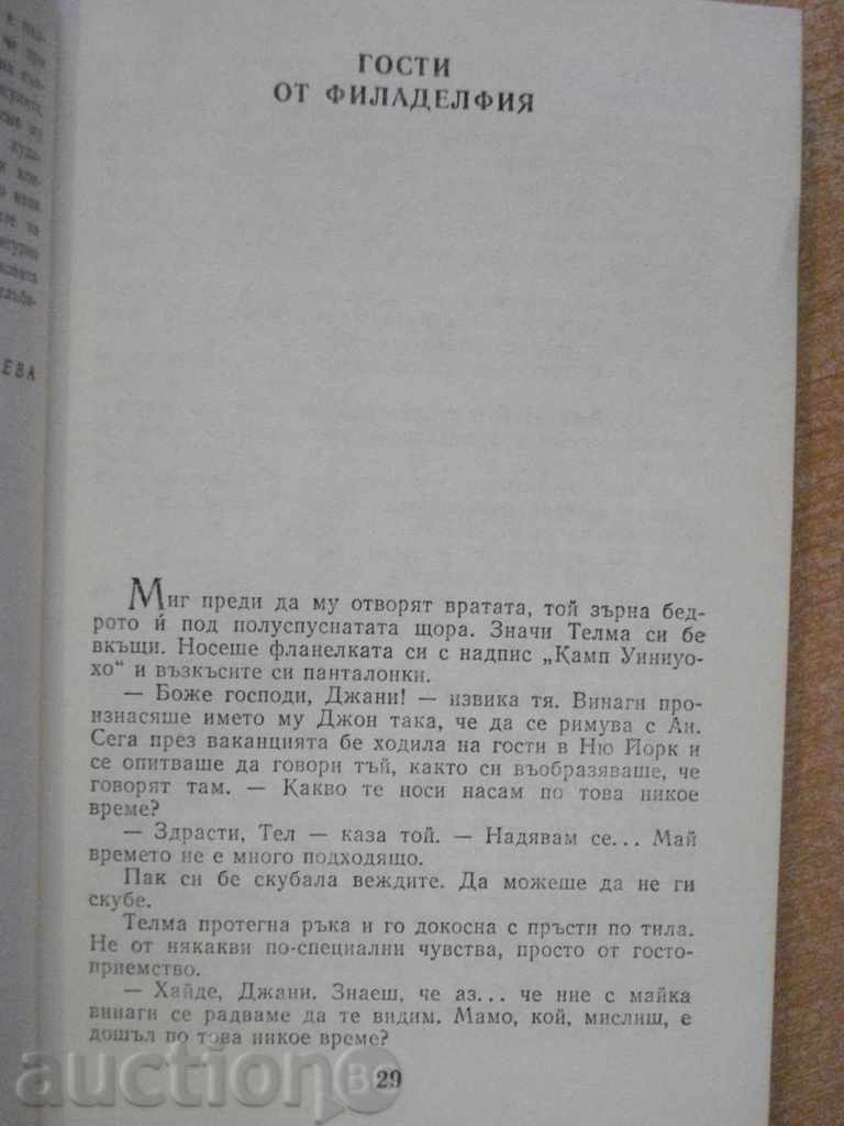 Book Tasks - John Updike - 352 pages - 5