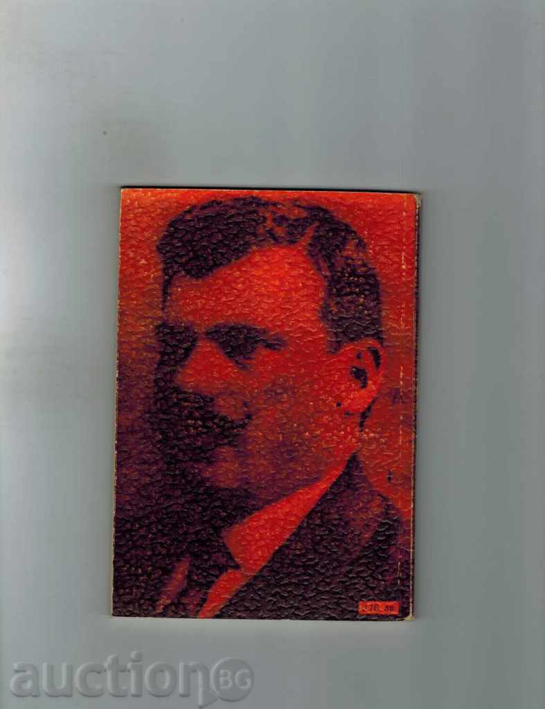 TWO ME ME WITH KAR FERDINAND - ALEXANDER STAMBOLIAN with price 4.00 BGN | € 2.05 TWO ME ME WITH KAR FERDINAND - ALEXANDER STAMBOLIAN with price 4.00 BGN | € 2.05