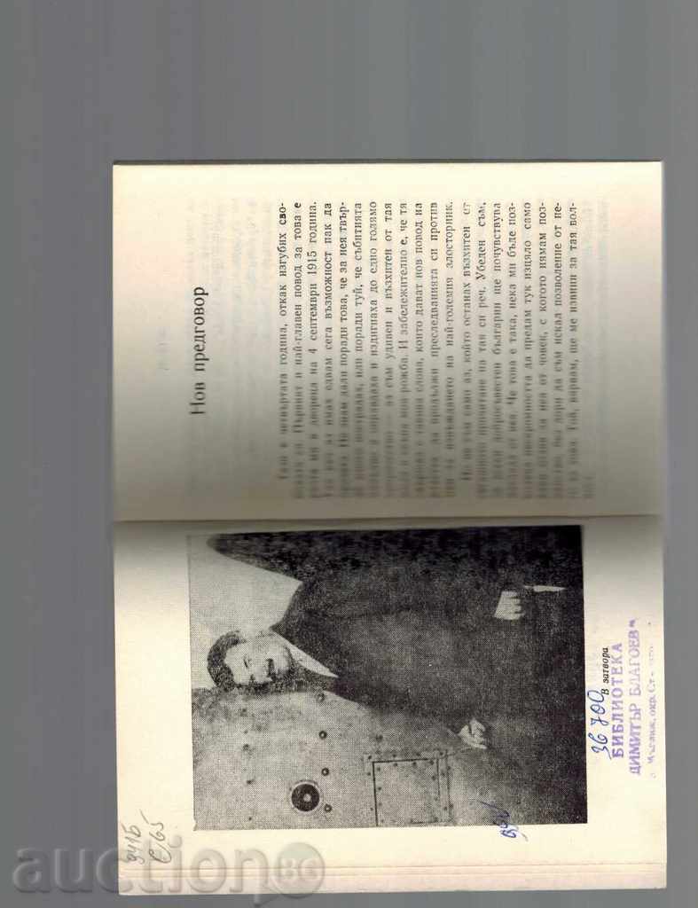 Auction TWO ME ME WITH KAR FERDINAND - ALEXANDER STAMBOLIAN Auction TWO ME ME WITH KAR FERDINAND - ALEXANDER STAMBOLIAN