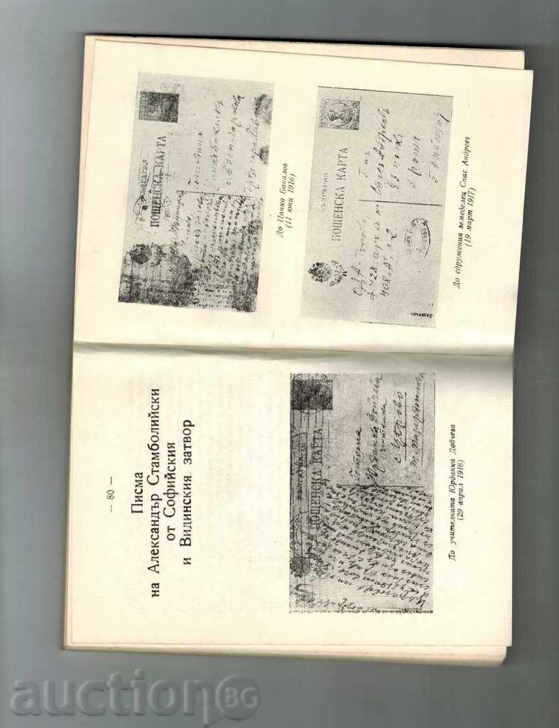 Delivery of TWO ME ME WITH KAR FERDINAND - ALEXANDER STAMBOLIAN Delivery of TWO ME ME WITH KAR FERDINAND - ALEXANDER STAMBOLIAN