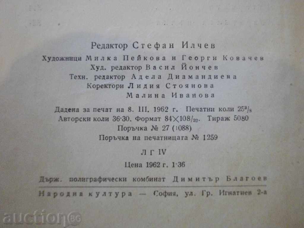 Book "Anelka-Announcements and Stories - Boleslav Prus" - 406 pages - 5 Book "Anelka-Announcements and Stories - Boleslav Prus" - 406 pages - 5
