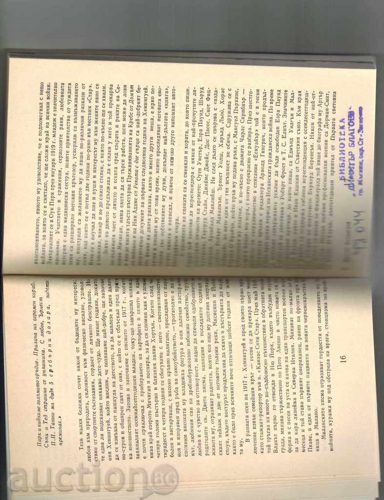 Delivery of SELECTED LETTERS AND LETTERS - SUNNY HEMINGUEY Delivery of SELECTED LETTERS AND LETTERS - SUNNY HEMINGUEY