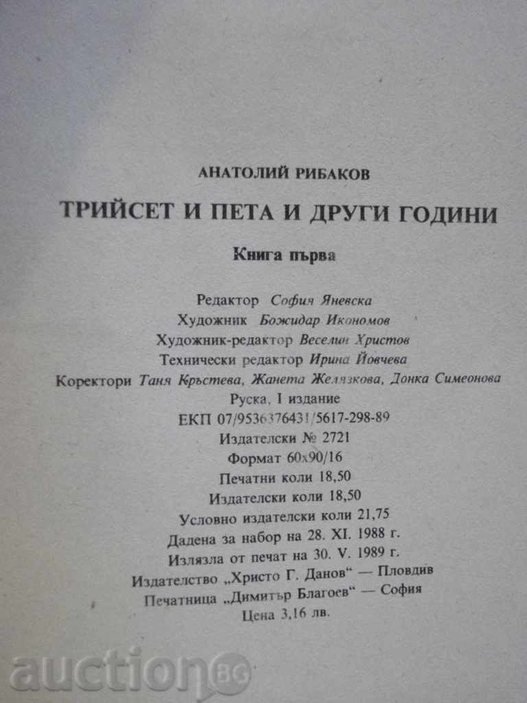 Delivery of Book "Thirty-Five And Other Years - A.Ribakov" - 294 pages Delivery of Book "Thirty-Five And Other Years - A.Ribakov" - 294 pages