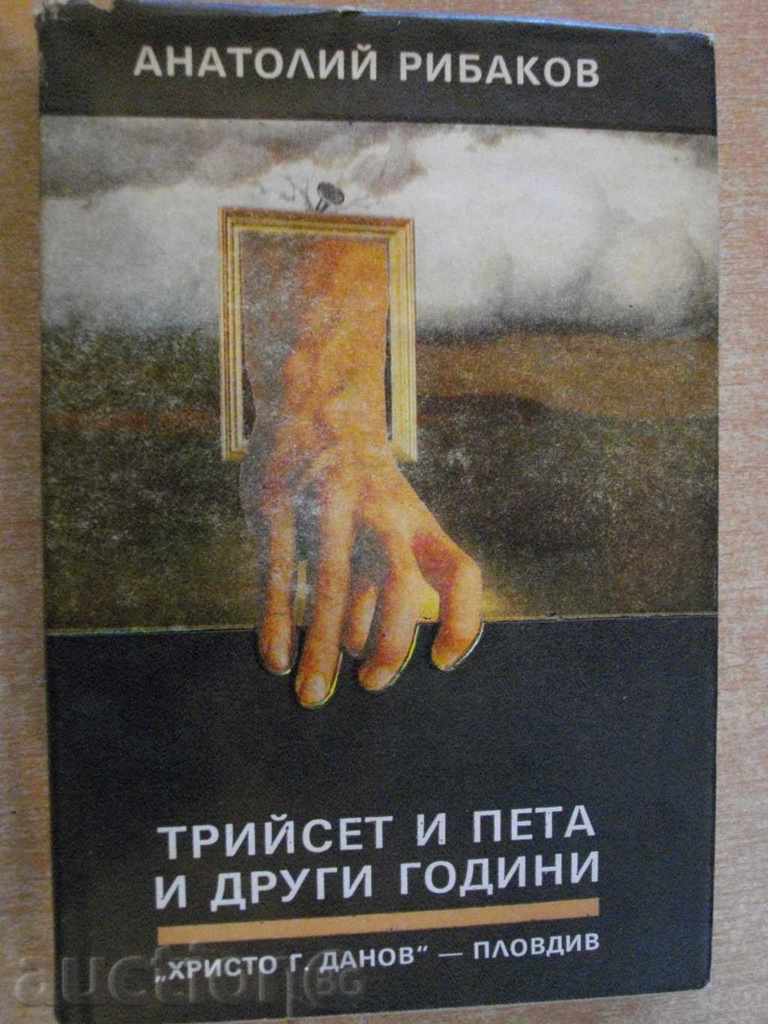 Book "Treizeci și cinci de ani - alți A.Ribakov" - 294 p.
