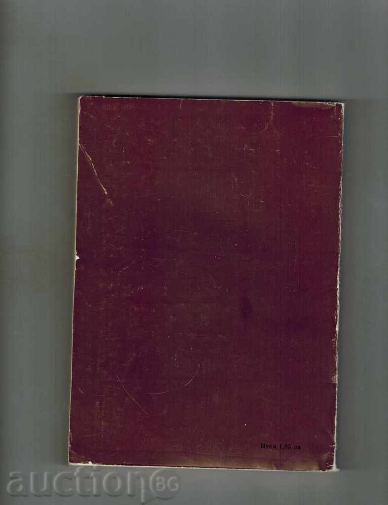 Η ιστορία της Παλαιάς και της Αναγεννησιακής Λογοτεχνίας με τιμή 8.00 BGN | € 4.09 Η ιστορία της Παλαιάς και της Αναγεννησιακής Λογοτεχνίας με τιμή 8.00 BGN | € 4.09