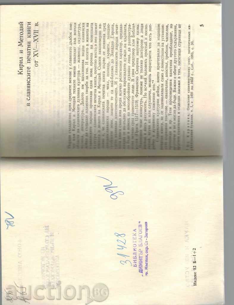 Δημοπρασία Η ιστορία της Παλαιάς και της Αναγεννησιακής Λογοτεχνίας Δημοπρασία Η ιστορία της Παλαιάς και της Αναγεννησιακής Λογοτεχνίας