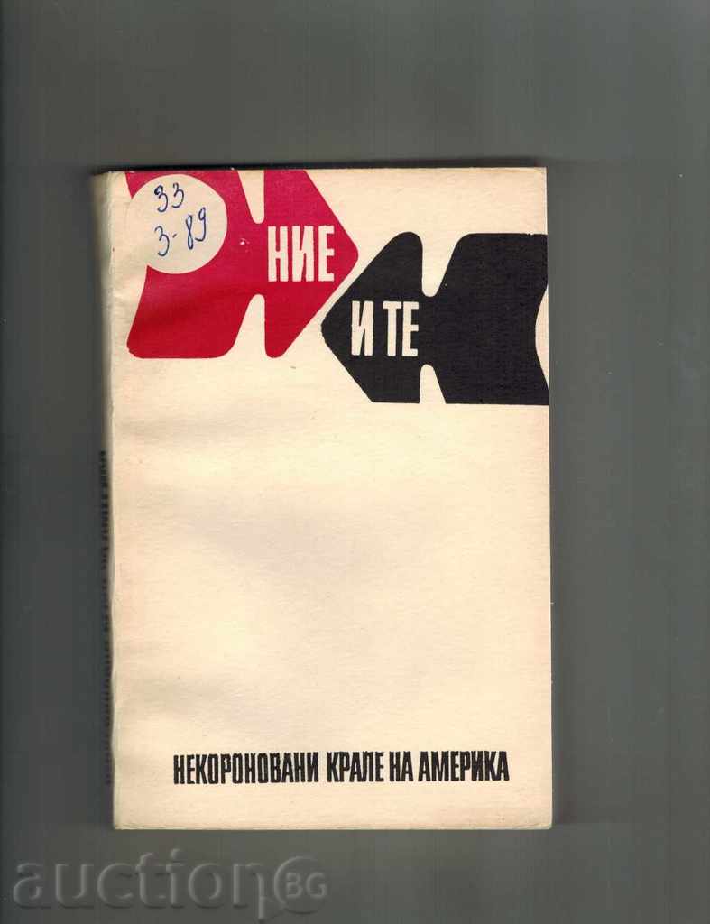 Auction UNKORONA KING OF AMERICA - VAL ZORIN Auction UNKORONA KING OF AMERICA - VAL ZORIN