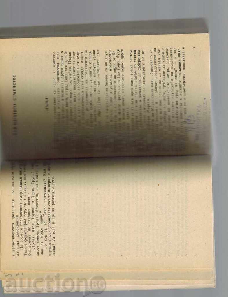 UNKORONA KING OF AMERICA - VAL ZORIN - 6 UNKORONA KING OF AMERICA - VAL ZORIN - 6