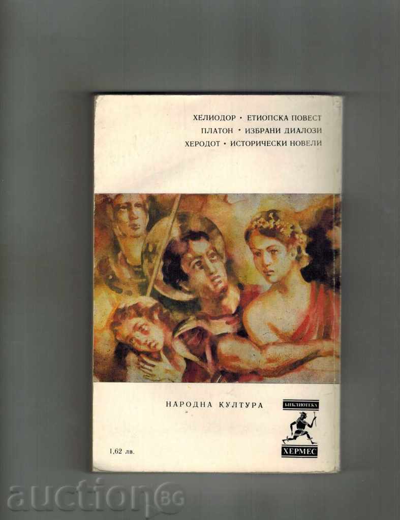 ETHIOPA CITY - HELIODOR with price 4.00 BGN | € 2.05 ETHIOPA CITY - HELIODOR with price 4.00 BGN | € 2.05