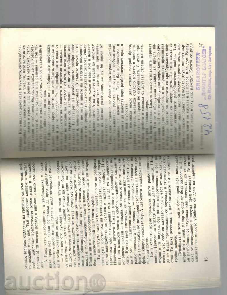 Delivery of ETHIOPA CITY - HELIODOR Delivery of ETHIOPA CITY - HELIODOR