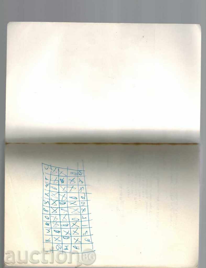 ETHIOPA CITY - HELIODOR - 5 ETHIOPA CITY - HELIODOR - 5